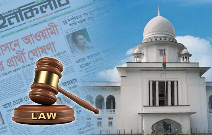 Inqilab press unlocked